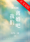 我们离婚吧放过你也放过我文案